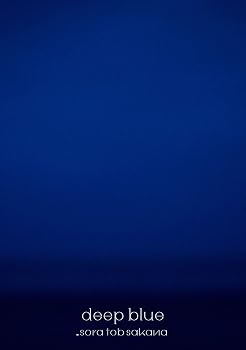【中古】deep blue(BD付初回限定盤 2CD+2BD)｜Umibose店