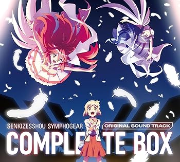 【中古】｢戦姫絶唱シンフォギア｣オリジナルサウンド・トラック コンプリートBOX[期間限定盤]｜Umibose店