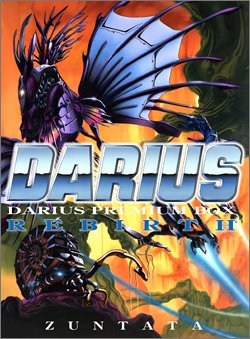 【中古】DARIUS PREMIUM BOX-REBIRTH-(限定盤)｜Umibose店