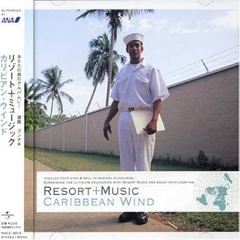 【中古】RESORT+MUSICカリビアン・ウインド|Umibose店