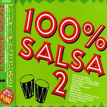 【中古】100%サルサ(2)｜Umibose店