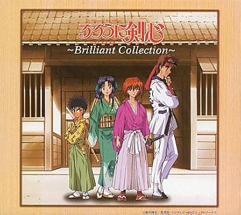 【中古】「るろうに剣心～明治剣客浪漫譚」ブリリアント・コレクション｜Umibose店 7,548円