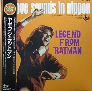 【中古】G・S・イン・ニッポン キング [Analog]｜Umibose店