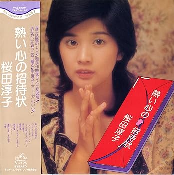 【中古】熱い心の招待状(9th)+α(紙ジャケット仕様)｜Umibose店