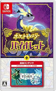 【中古】ポケットモンスター バイオレット＋ゼロの秘宝 -Switch (【購入特典】モンスターボール 100個 同梱)｜Umibose店