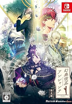 【中古】幻奏喫茶アンシャンテ 限定版 - Switch｜Umibose店