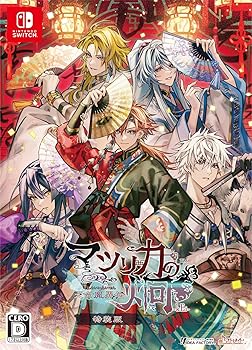 【中古】【Switch】マツリカの炯-kEi- 天命胤異伝　特装版｜Umibose店