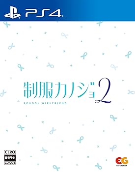 【中古】【PS4】制服カノジョ2|Umibose店