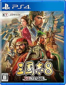 【中古】【PS4】三國志8 REMAKE TREASURE BOX 【メーカー特典あり】|Umibose店