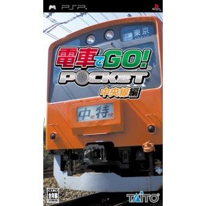 【中古】電車でGO! ポケット 中央線編 - PSP｜Umibose店