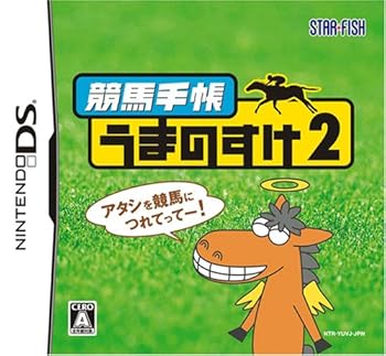 【中古】競馬手帳 うまのすけ2|Umibose店
