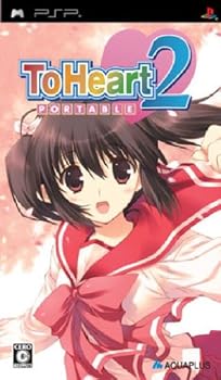 【中古】ToHeart(トゥハート)2 ポータブル(通常版) - PSP|Umibose店