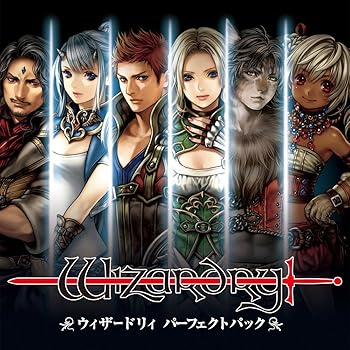 【中古】ウィザードリィ パーフェクトパック｜Umibose店
