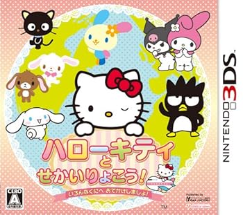 【中古】ハローキティとせかいりょこう! いろんなくにへおでかけしましょ - 3DS|Umibose店