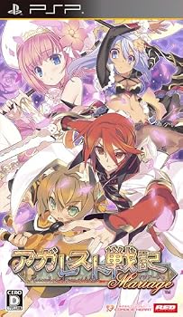 【中古】アガレスト戦記Mariage (通常版) - PSP|Umibose店