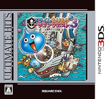 【中古】アルティメット ヒッツ スライムもりもりドラゴンクエスト3 大海賊としっぽ団 - 3DS｜Umibose店