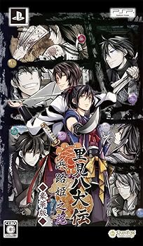 【中古】里見八犬伝 ~浜路姫之記~ 豪華版 (豪華版特製冊子&豪華版ドラマCD 同梱) - PSP|Umibose店