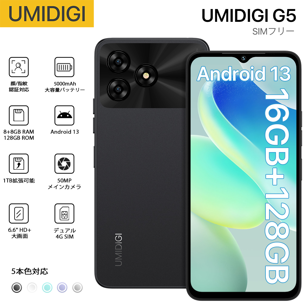 楽天市場】2000クーポンあり【UMIDIGI公式】UMIDIGI G5 Mecha スマホ