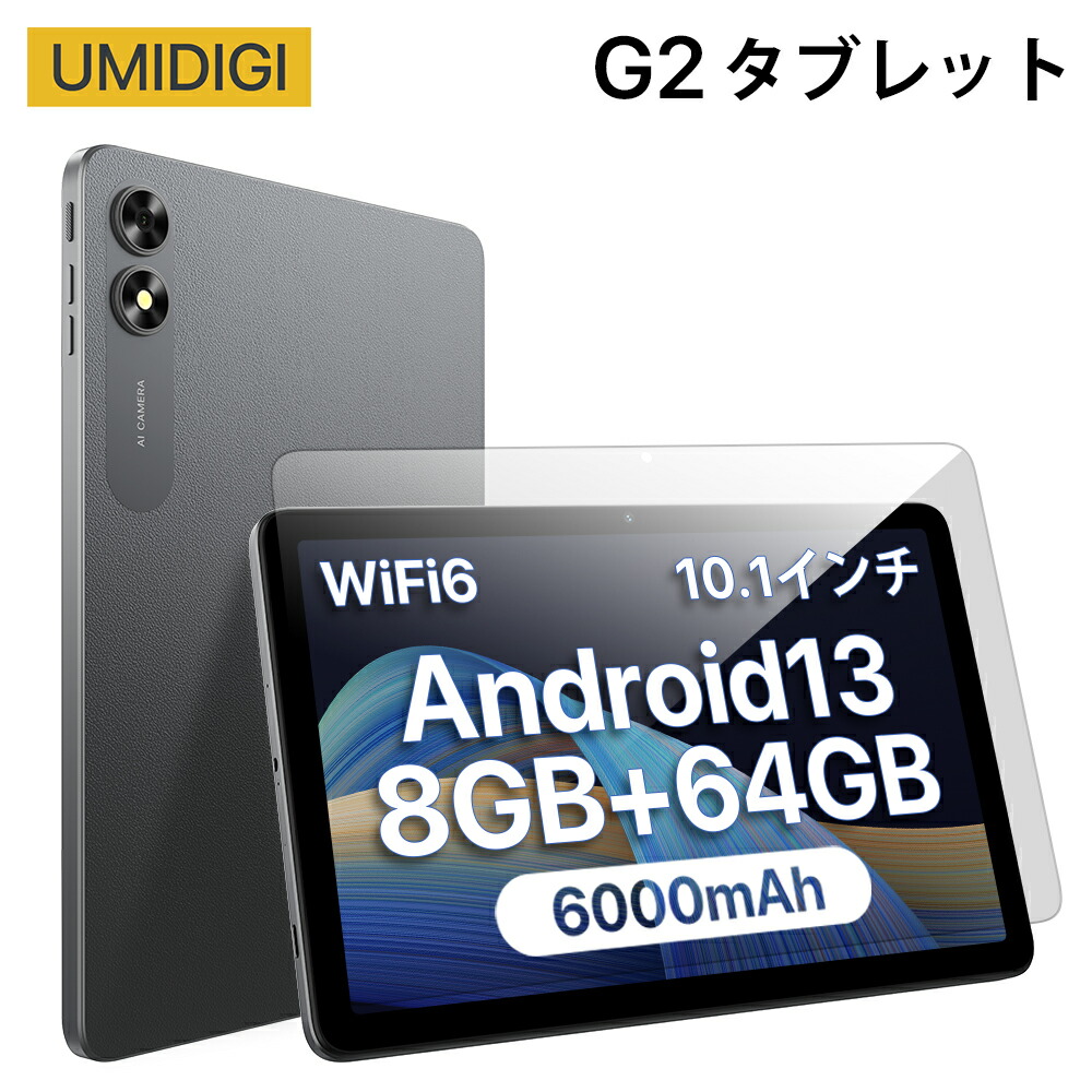 【UMIDIGI堅苦しさ】 経口避妊薬 10in wi-fi青写真 UMIDIGI G2 Tab 8GB ランダムアクセス記憶装置（4GB+4GB取りひろげるランダムアクセス記憶装置）64GB ロム(1肺結核までmicroSD歌留多取りひろげる) Android 13 解像力1280*800 経口避妊薬 6000mAh蓄電池 GMS公証|日本語取りまわし言いあらわす書付き添い人 赤ちゃん用経口避妊薬パソコン