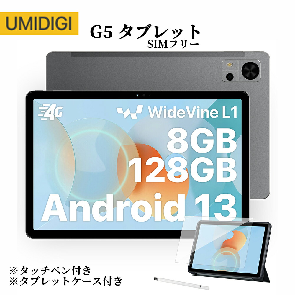 楽天市場】※SS限定10倍ポイント還元※【UMIDIGI公式】 タブレット 10