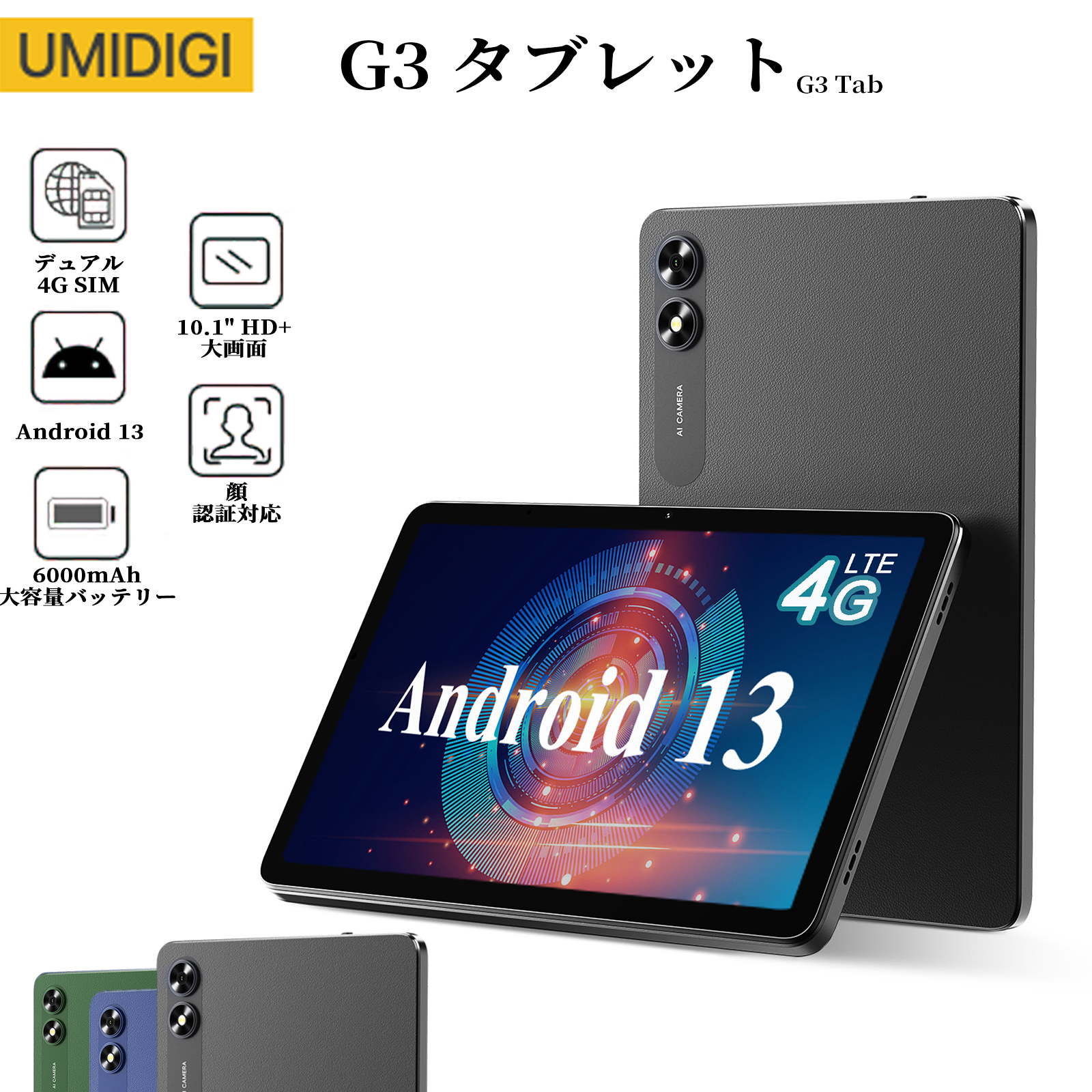 楽天市場】※SS限定10倍ポイント還元※【UMIDIGI公式】 タブレット 10