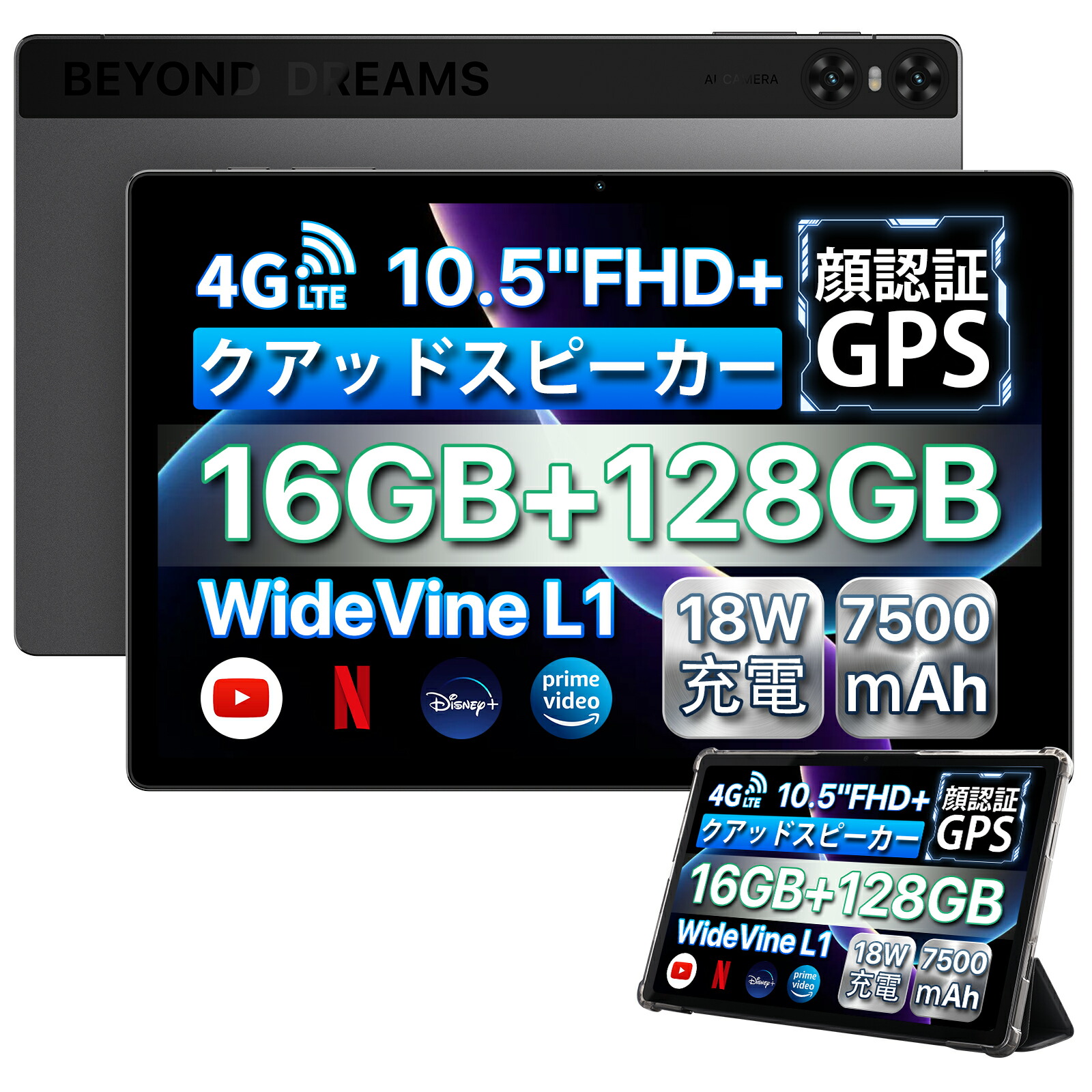 楽天市場】【豪華特典】タブレット UMIDIGI G7 Tab pro/G9 Tab