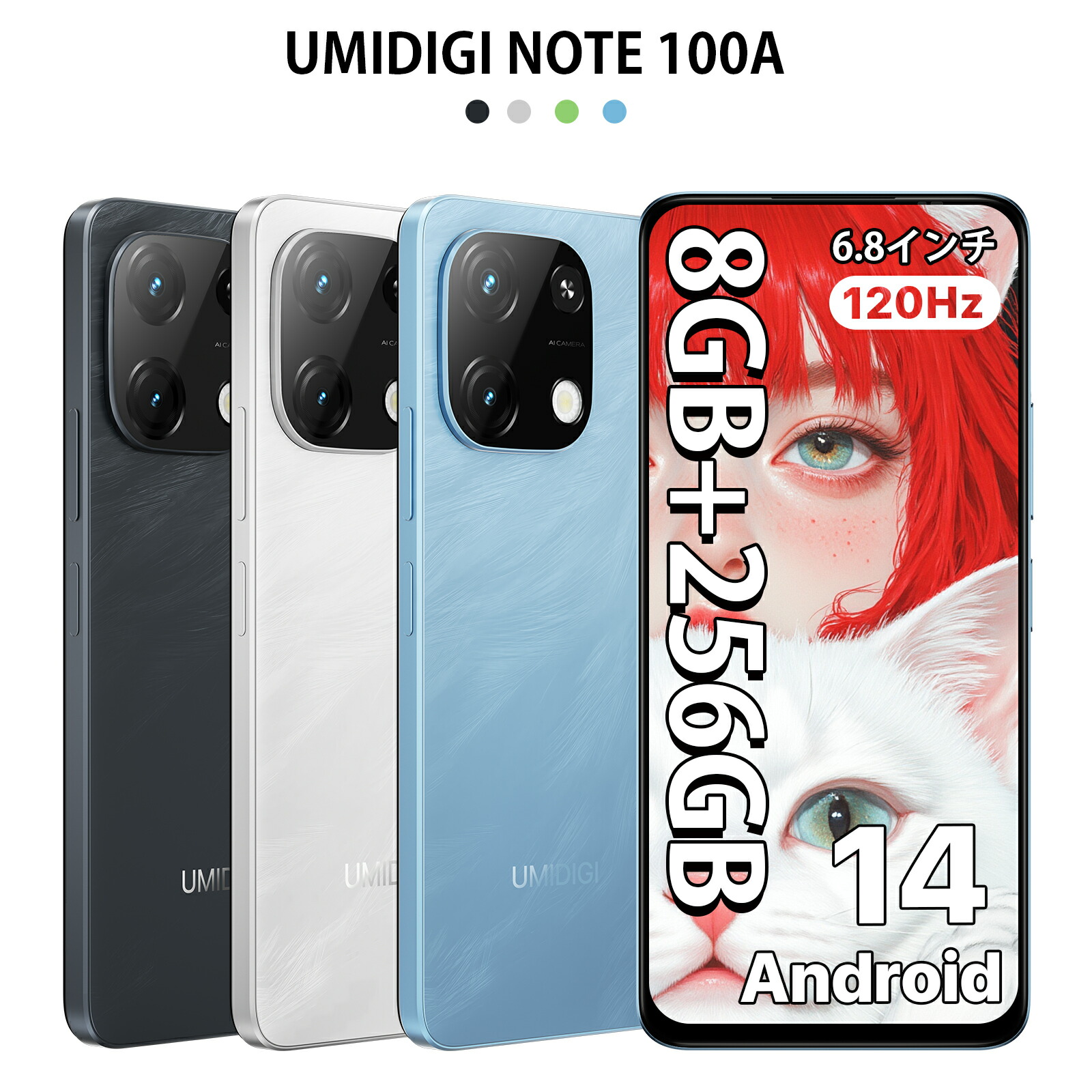 スマートフォン本体 Android14 5Gスマホ 楽天市場】【2025年 NEW Android14 120Hzスマホ】UMIDIGI