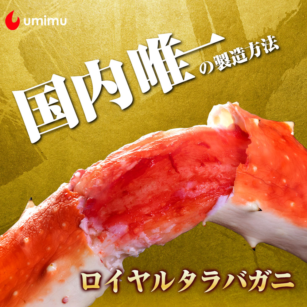 最高傑作の極上品 ロイヤルタラバガニ 特大 ボイル済み タラバ蟹 脚 約1kg