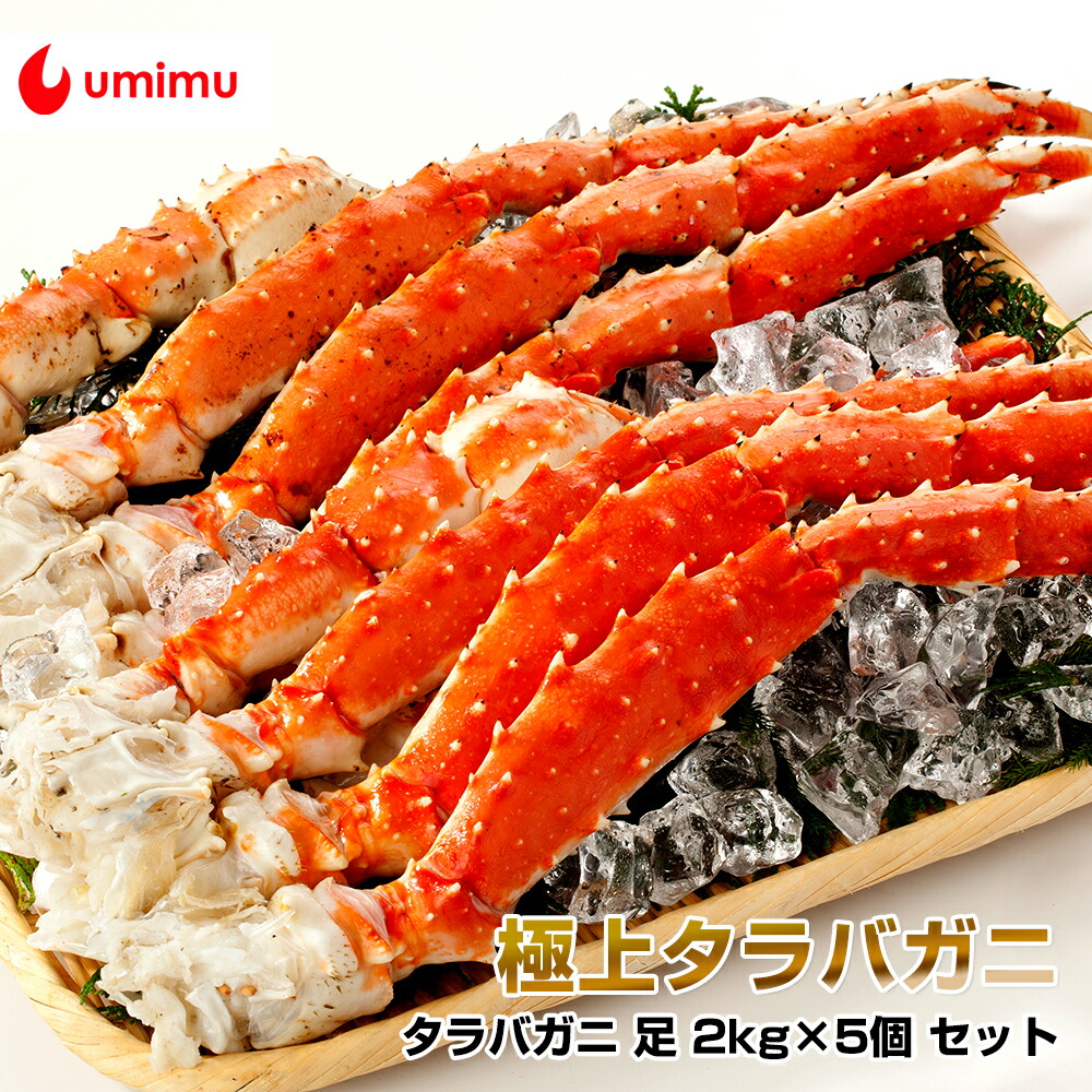 2個 5 海夢限定 セット 海夢 特別パック タラバガニ 足 海夢限定 豪華海産物 足 カニ 店 2個 5 海夢限定 セット 海夢 特別パック タラバガニ 足 海夢限定 豪華海産物 足 カニ 店