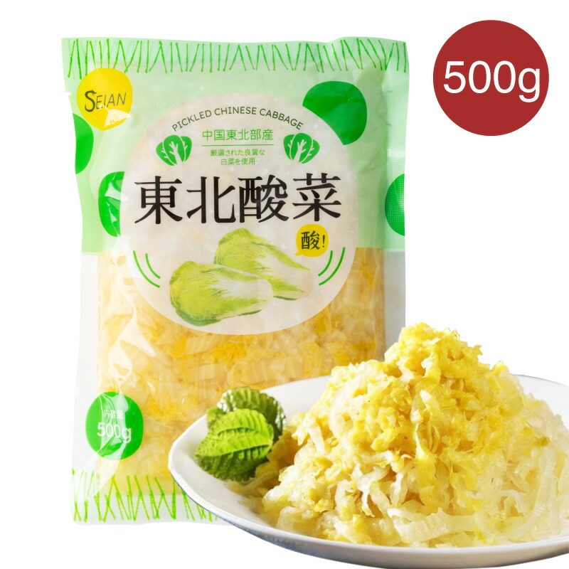 楽天市場】東北酸菜 500g 塩漬はくさい 白菜 中華漬け白菜 中国