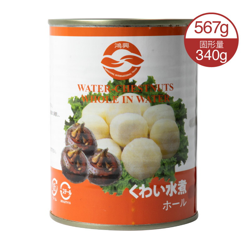 楽天市場】クワイ ホール 清水馬蹄 567g クワイ 缶詰 クワイ水煮