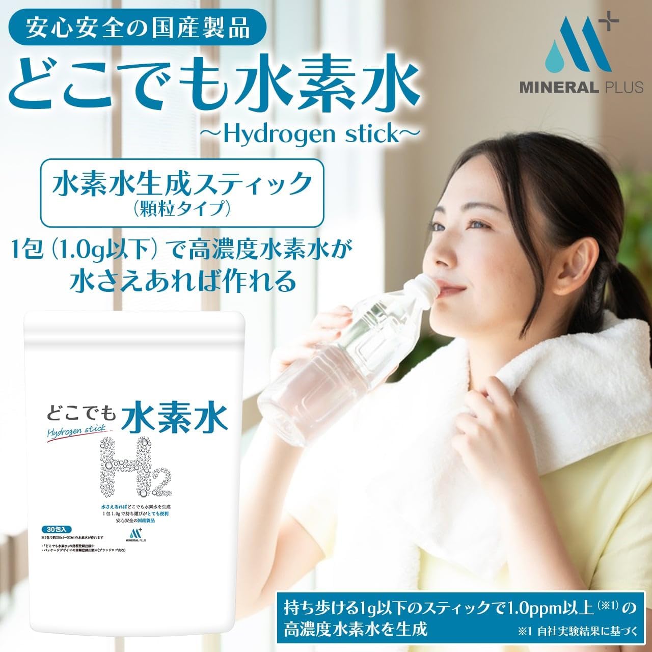 楽天市場】【正規品 送料無料 / 在庫限りにつき超特価】水素水で