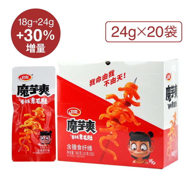 【楽天市場】衛龍魔芋爽 素毛肚 20g × 20袋 香辣味 中華物産零食 辣條 辛口 激辛 辛い こんにゃく 蒟蒻 コンニャク おつまみ ...