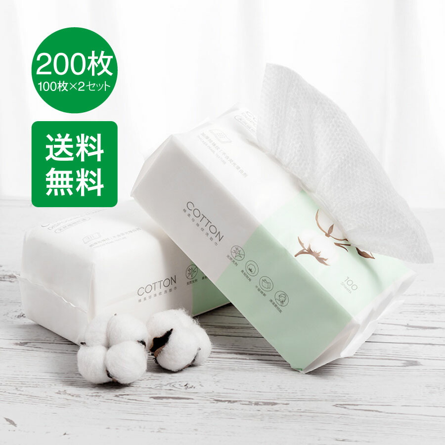 楽天市場】MINISO クレンジングタオル 使い捨て【100枚】AB両面