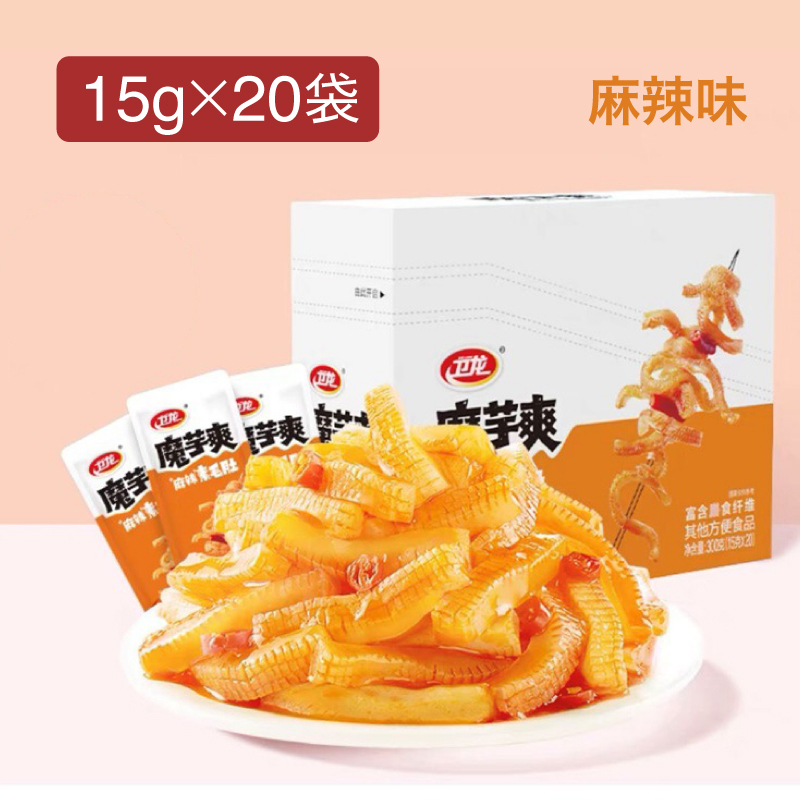 楽天市場】衛龍魔芋爽 素毛肚 15g × 20袋 酸辣味 香辣味 麻辣味 3味選べる 中華物産零食 辛口 激辛 辛い こんにゃく 蒟蒻 コンニャク  おつまみ おやつ 間食 ベジタリアン 中国 お菓子 : 海鳴ライフ