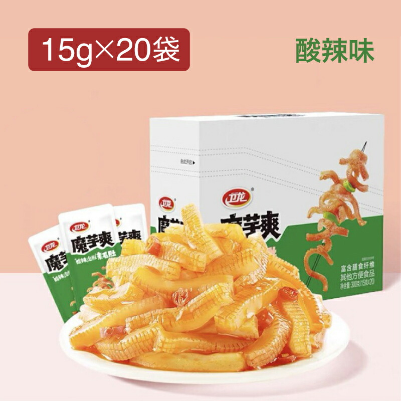 【楽天市場】衛龍魔芋爽 素毛肚 15g × 20袋 酸辣味 中華物産零食 辣條 辛口 激辛 辛い こんにゃく 蒟蒻 コンニャク おつまみ ...