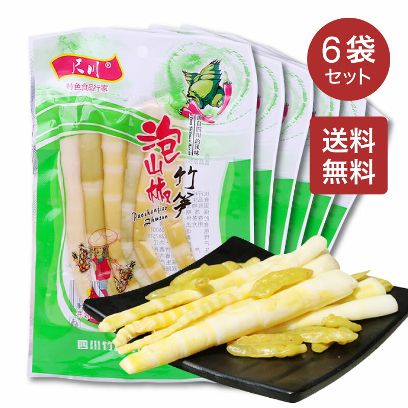 楽天市場】笋尖尖 味付けたけのこ 泡椒味と微辣味 調味竹笋肉