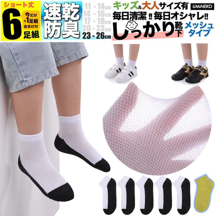 男の子　まとめ売り　１５０　計６０＋靴下2足 お得 】 キッズソックス 子供 柄ソックス 6足組 16-18cm～22