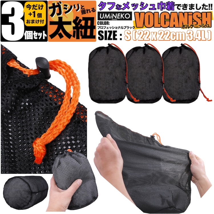 楽天市場】メッシュ 巾着袋 スタッフバッグ 3個 ( 2個 + 1個