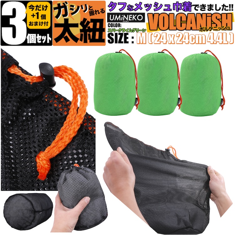 メッシュ巾着 1_3.jpg
