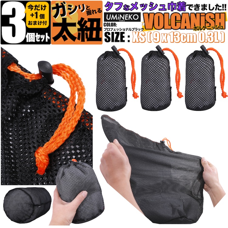 メッシュ巾着 um-mb-9x13-c-b.jpg