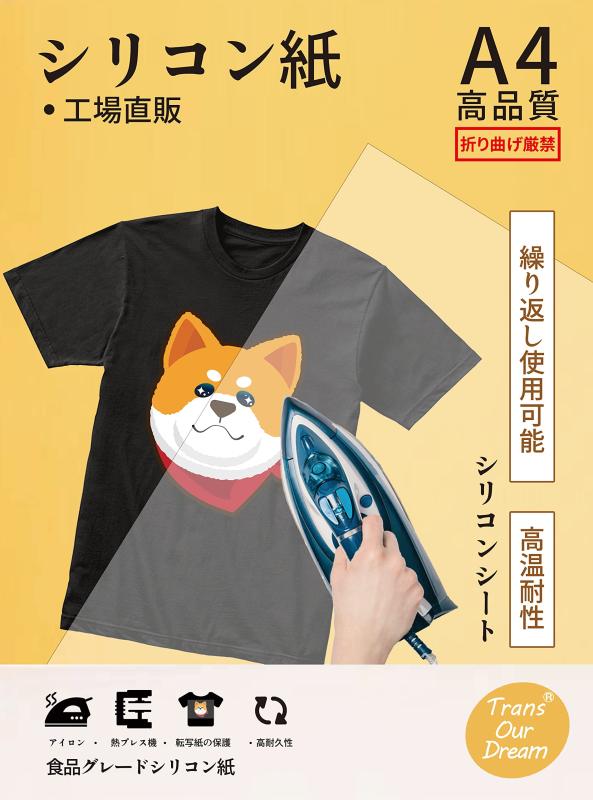 TransOurDream 信ぴょう性の書き換える腰かけ アイロンプリントシート 黒・濃色出どころ用 半透明-黒・濃色生地用-黒?濃色生地用