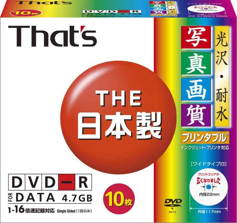 楽天市場】DVD-R for master 日本製 太陽誘電 That's DVD-R メディア