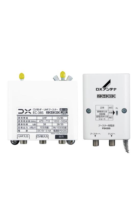 楽天市場】〔送料無料〕 DXアンテナ 2K・4K・8K対応 CS/BS-IF