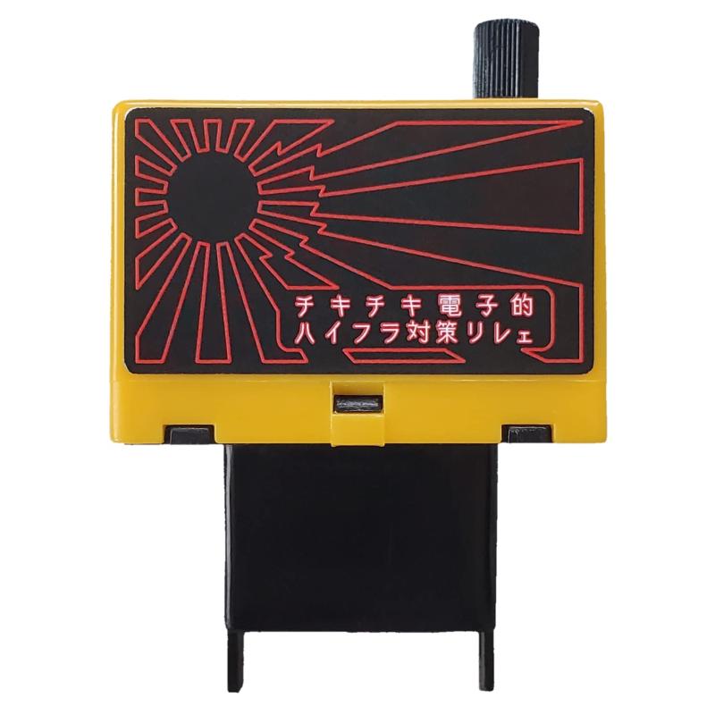 楽天市場】ゆっくりウインカーリレー2（エルフ【H5.7〜H18.12