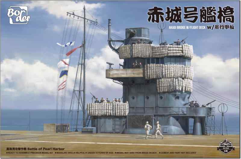 ボーダーモデル 1/35 赤城艦橋w/飛行甲板+零式艦上戦闘機と甲板員セット Amazon | ボーダーモデル 1/35 日本海軍 空母 赤城 艦橋 w/飛行