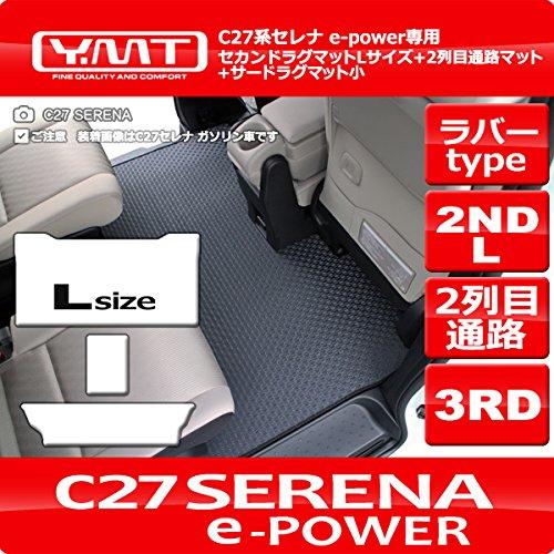 YMT 新型セレナ e-power C27 ラバー製セカンドラグマットLサイズ+2列目通路マット+3RDラグマット小 C27-EP-R-2ND-L-3RD|海の風ストア