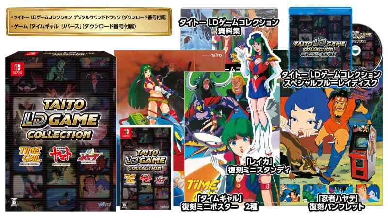 タイトーLDゲームコレクション 特装版 -Switch|海の風ストア