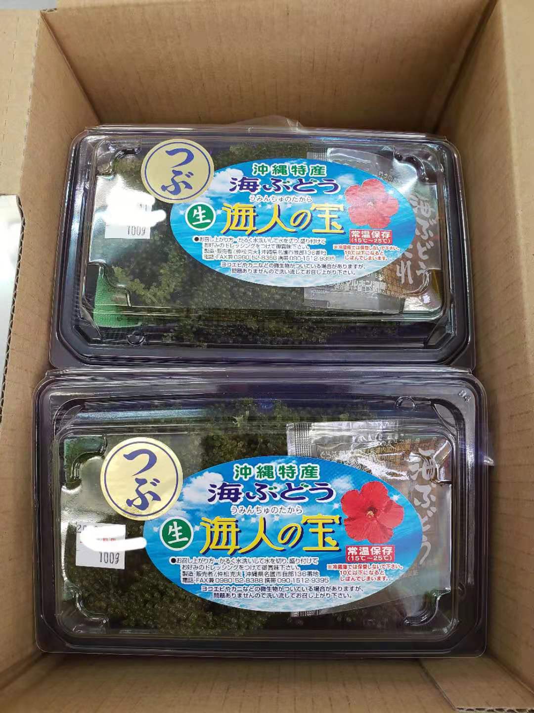 市場 大粒 沖縄料理 A級品 沖縄食材 たっぷり100ｇ×2ｐ 茎無し海ぶどう