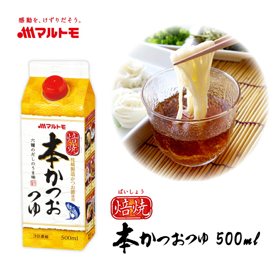 楽天市場】【非在庫品】業務用 花かつお 「マルトモ Uお好み焼き用ふりふりかつお 150g」 鰹節 かつおぶし カツオブシ トッピング 便利  まとめ買い 大容量 お好み焼き 豆腐 おひたし 漬けもの まるとも : マルトモ海幸倶楽部